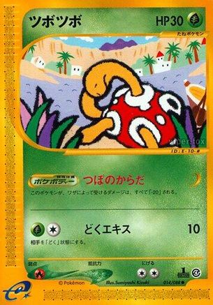 Shuckle 014/088 [Split Earth] 1st Edition (Japanese)