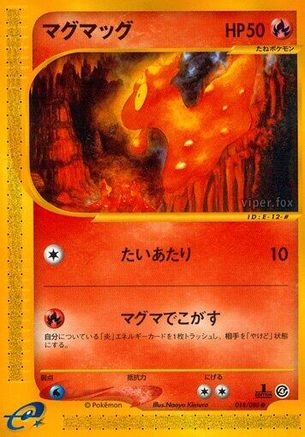 Slugma 018/088 [Split Earth] Unlimited (Japanese)