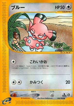 Snubbull 068/088 [Split Earth] Unlimited (Japanese)