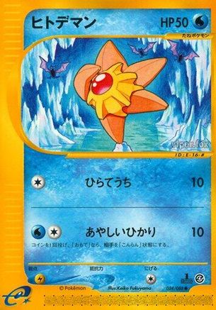 Staryu 024/088 [Split Earth] 1st Edition (Japanese)