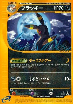 Umbreon 071/088 [Split Earth] 1st Edition (Japanese)