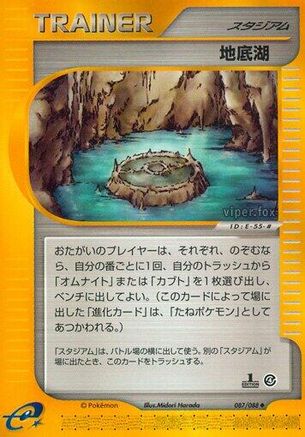 Underground Lake 087/088 [Split Earth] 1st Edition (Japanese)