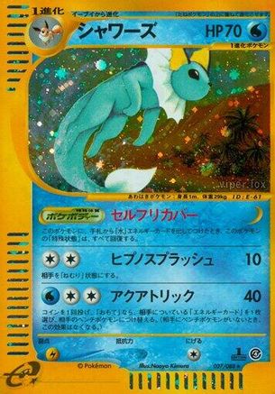 Vaporeon 027/088 [Split Earth] 1st Edition Holofoil (Japanese)