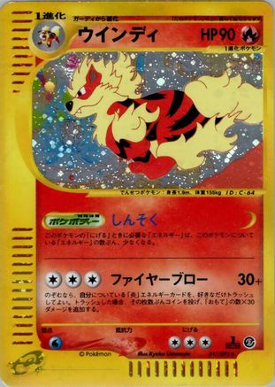 Arcanine 017/092 [The Town on No Map] 1st Edition Holofoil (Japanese)
