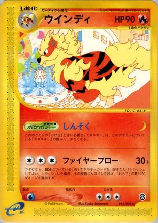 Arcanine 016/092 [The Town on No Map] Unlimited (Japanese)