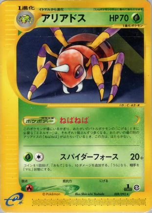 Ariados 008/092 [The Town on No Map] 1st Edition (Japanese)