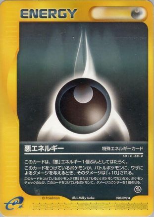 Darkness Energy 090/092 [The Town on No Map] 1st Edition (Japanese)