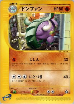 Donphan 054/092 [The Town on No Map] Unlimited (Japanese)