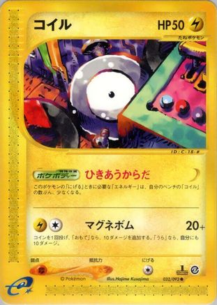 Magnemite 032/092 [The Town on No Map] Unlimited (Japanese)