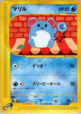 Marill 024/092 [The Town on No Map] 1st Edition (Japanese)