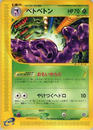 Muk 004/092 [The Town on No Map] Unlimited (Japanese)