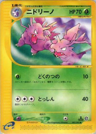 Nidorino 002/092 [The Town on No Map] 1st Edition (Japanese)