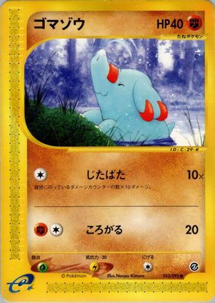 Phanpy 053/092 [The Town on No Map] 1st Edition (Japanese)