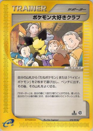 Pokmon Fan Club 078/092 [The Town on No Map] Unlimited (Japanese)