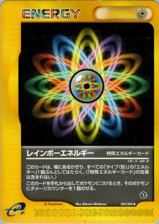 Rainbow Energy 092/092 [The Town on No Map] 1st Edition (Japanese)