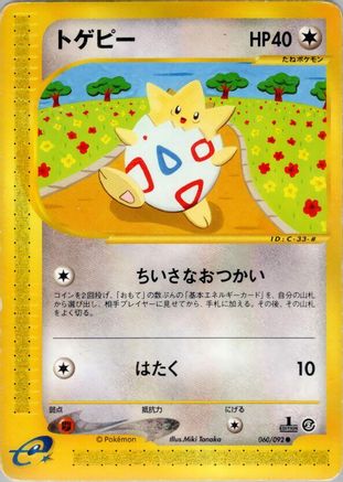 Togepi 060/092 [The Town on No Map] 1st Edition (Japanese)