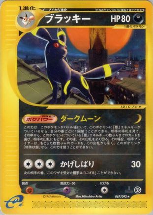 Umbreon 067/092 [The Town on No Map] 1st Edition (Japanese)