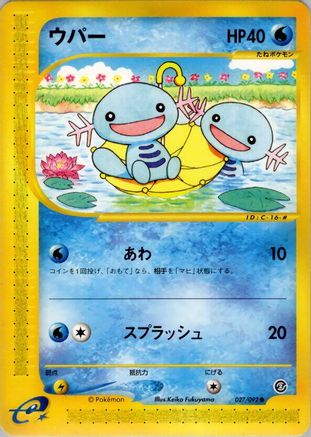 Wooper 027/092 [The Town on No Map] Unlimited (Japanese)