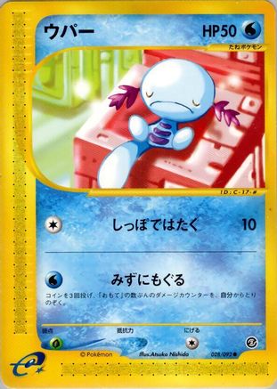 Wooper 028/092 [The Town on No Map] 1st Edition (Japanese)