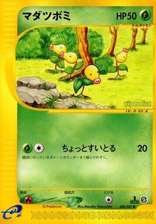 Bellsprout 008/087 [Wind from the Sea] Unlimited (Japanese)