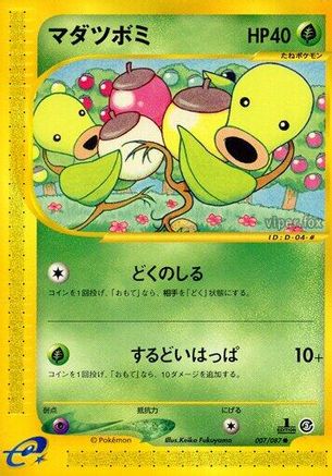 Bellsprout 007/087 [Wind from the Sea] 1st Edition (Japanese)