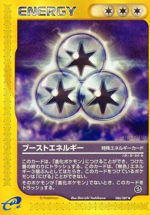 Boost Energy 086/087 [Wind from the Sea] Unlimited (Japanese)