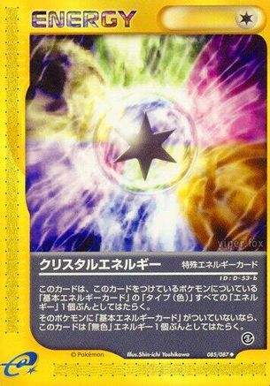 Crystal Energy 085/087 [Wind from the Sea] Unlimited (Japanese)