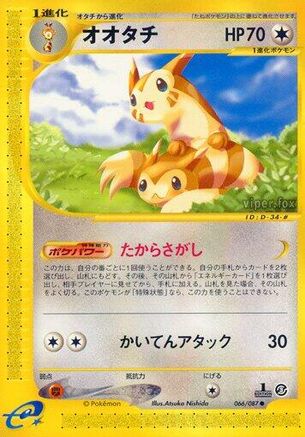 Furret 066/087 [Wind from the Sea] 1st Edition (Japanese)