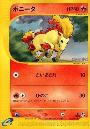 Ponyta 024/087 [Wind from the Sea] Unlimited (Japanese)