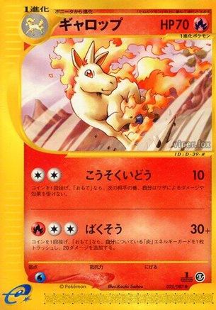 Rapidash 025/087 [Wind from the Sea] 1st Edition (Japanese)