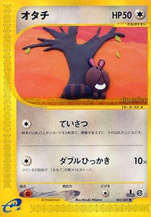 Sentret 065/087 [Wind from the Sea] Unlimited (Japanese)