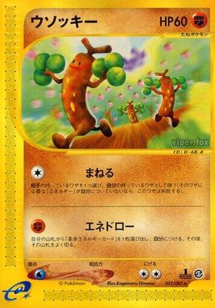 Sudowoodo 057/087 [Wind from the Sea] Unlimited (Japanese)