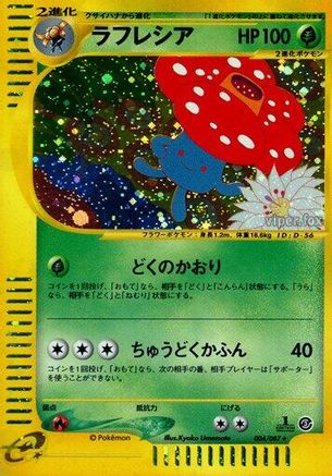 Vileplume 004/087 [Wind from the Sea] 1st Edition Holofoil (Japanese)
