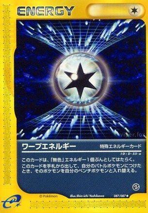 Warp Energy 087/087 [Wind from the Sea] 1st Edition (Japanese)