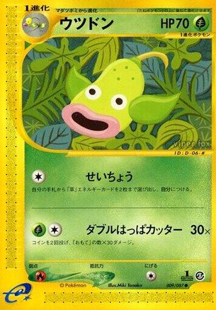 Weepinbell 009/087 [Wind from the Sea] 1st Edition (Japanese)
