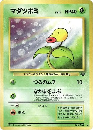 Bellsprout [Pokemon Jungle] (Japanese)