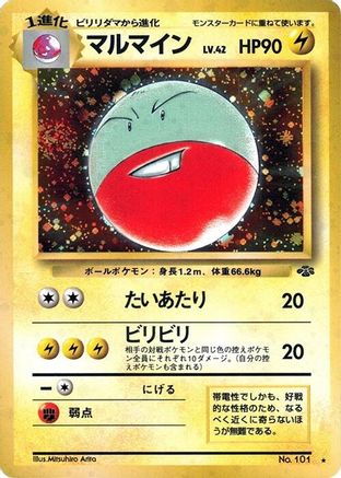Electrode [Pokemon Jungle] Holofoil (Japanese)