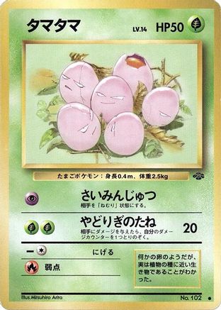 Exeggcute [Pokemon Jungle] (Japanese)