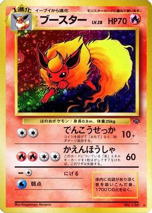 Flareon [Pokemon Jungle] Holofoil (Japanese)