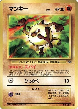 Mankey [Pokemon Jungle] (Japanese)