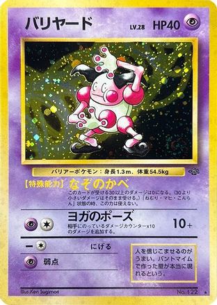 Mr.Mime [Pokemon Jungle] Holofoil (Japanese)