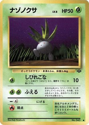 Oddish [Pokemon Jungle] (Japanese)