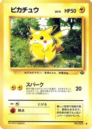 Pikachu [Pokemon Jungle] (Japanese)