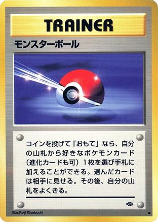 Poke Ball [Pokemon Jungle] (Japanese)
