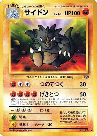 Rhydon [Pokemon Jungle] (Japanese)