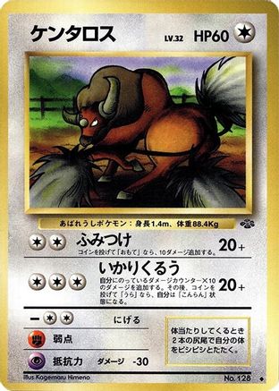 Tauros [Pokemon Jungle] (Japanese)