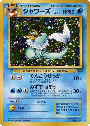 Vaporeon [Pokemon Jungle] Holofoil (Japanese)