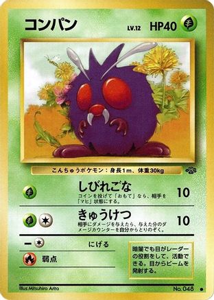 Venonat [Pokemon Jungle] (Japanese)