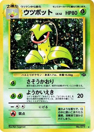 Victreebel [Pokemon Jungle] Holofoil (Japanese)