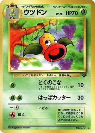 Weepinbell [Pokemon Jungle] (Japanese)